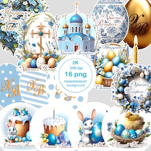 Clipart fofo de Páscoa, ilustração de Páscoa em aquarela, Páscoa ortodoxa, clipart de cesta de Páscoa, conjunto de animais de ovos de Páscoa, uso comercial