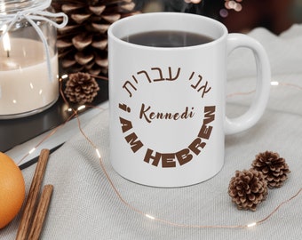 I AM HEBREW Elegant Custom Ceramic Mug, Brown,Perfect Fathers Mothers Day, Personalized Design, Wedding Gifts, Holiday Gifts, Gift for Men