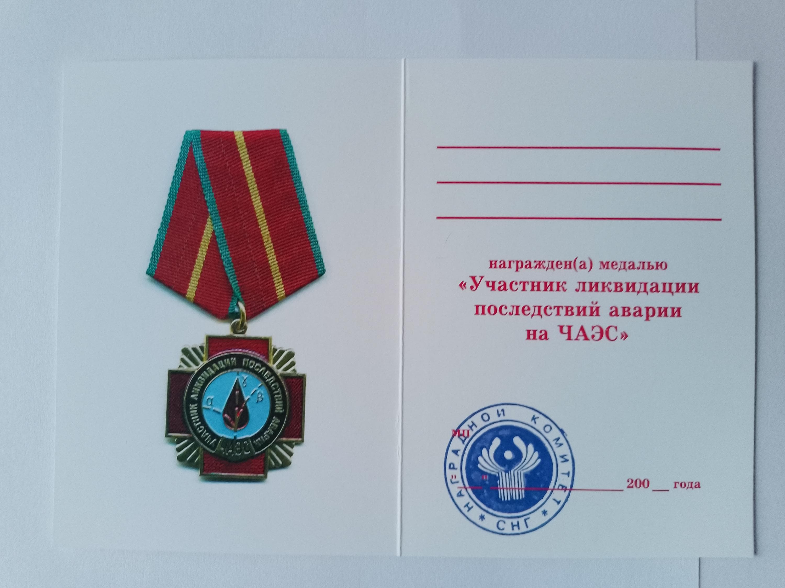 Ukraine Military Medals - Etsy