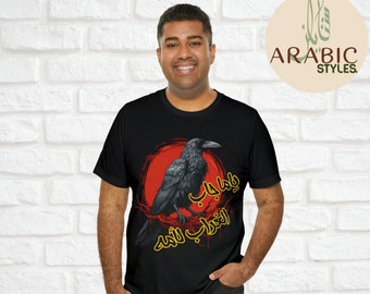 Raven Red Moon T-Shirt Arabic Saying Shirt Crow TShirt Yama Gab El Ghorab Le Omoh Arabic Styles Halloween Gift Arabic Designs Unisex Tee