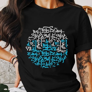 Arabic Calligraphy Shirt Arabic Shirt Calligraphy Alphabet Unisex TShirt Trendy Typography Arabic Art T-Shirt Arabic Script Tee Arabic Top