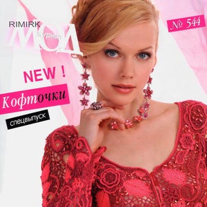 Russian Knitting and Crochet Patterns PDF Magazine| Cardigans, Pullovers, Vests, Irish Lace Crochet & More | 30  Patterns with Instructions