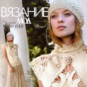 Russian Knitting and Crochet Patterns PDF Magazine| Cardigans, Pullovers, Vests, Irish Lace Crochet & More | 31  Patterns with Instructions