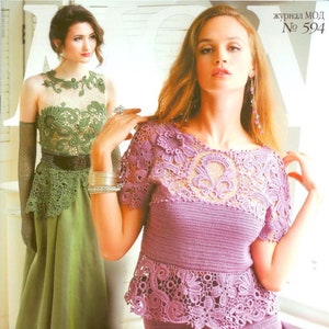 Può includere: Una copertina di rivista con due donne che indossano top e gonne all'uncinetto. La rivista è intitolata "Вязание" e il testo sottostante recita "стильные модели БЕРЕТЫ ЭКСКЛЮЗИВ идеи и изысканный декор".