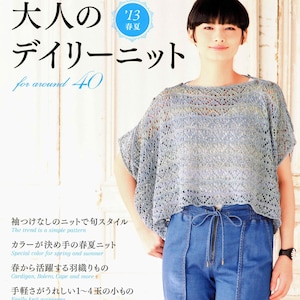 May include: A woman in a light blue knit top and blue jeans. The top has a loose, open weave design. The cover text reads "Adult's Daily Knit" and "for around 40". Additional text includes "Special color for spring and summer".