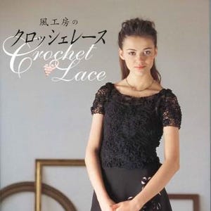 Puede incluir: Portada de libro con una mujer con un top y una falda de ganchillo negros. El top tiene mangas cortas y un patrón de encaje detallado. La falda tiene un diseño floral sutil. El título "Crochet Lace" se muestra en escritura elegante.