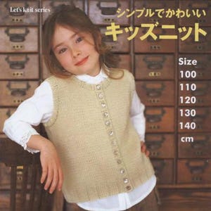 May include: A young person wearing a light beige knitted vest over a white collared shirt and brown pants. The vest has decorative buttons down the front. Text on the cover reads "kid's knit" and "Let's knit series". Sizes are listed in centimeters.