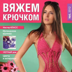 Russisch damesvest, trui, jurk, hoed, rok, sjaal, bikini, badpak, Iers kant haakpatroon pdf-magazine, 23 zomerhaakpatronen