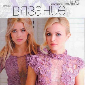 Russian Knitting and Crochet Patterns PDF Magazine| Cardigans, Pullovers, Vests, Irish Lace Crochet & More | 30  Patterns with Instructions