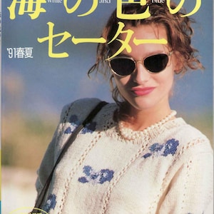 vintage japanese knitting and crochet pattern pdf magazine - 1991 spring summer, the color of the sea knitting pattern pdf, instant download