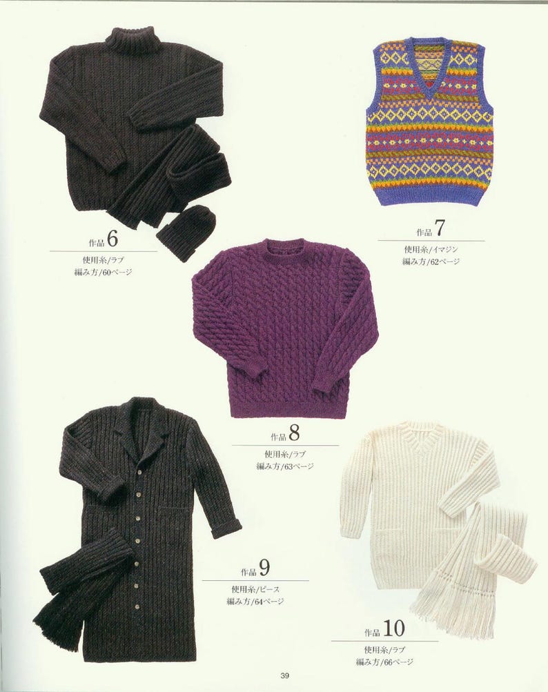 May include: A collection of ten knitted garments, including a sweater, vest, cardigan, and scarf. The garments are made in a variety of colors, including black, purple, white, and brown. The garments are all made with a cable knit stitch.