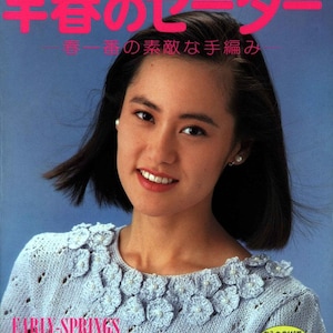 vintage japanese womens pullover, vest, cardigan knitting pattern pdf magazine, 29 early spring designs knitting pattern book, 1990s