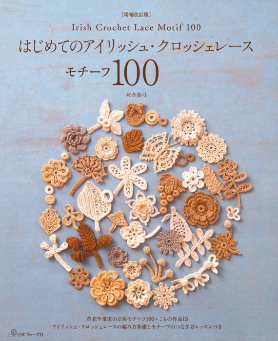 Japanese Crochet Book: 100 Irish Lace Crochet Pattern PDF Magazine (PDF Download)
