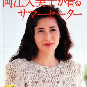 vintage japanese womens pullover, vest, cardigan knitting pattern pdf magazine, 31 spring summer designs knitting pattern book, 1990s