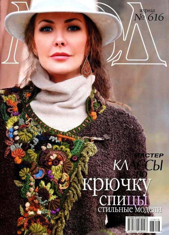 Russian Pattern Book Russian Crochet Knitting Patterns Book Dress Cardigan Lace Affair