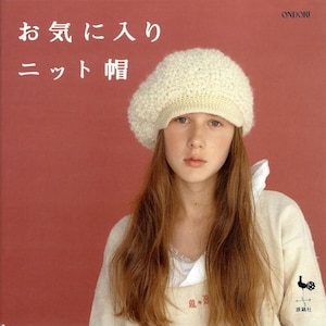 japanese hats knitting and crochet pattern pdf magazine, 22 hat designs crochet and knitting pattern ebook, digital download