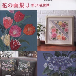 Könnte beinhalten: Ein Buchcover mit dem Titel "Französische Stickerei und Muster 153: Blumenkollektion 3, Welt der bunten Blumen" in Japanisch. Das Cover zeigt gestickte Blumen in verschiedenen Farben, darunter Rot, Rosa, Gelb und Blau.