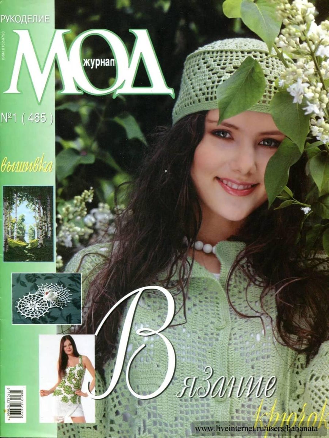 Russian Pattern Book Russian Knitting and Crochet Book: Cardigans, Pullovers, Vests, Irish ...