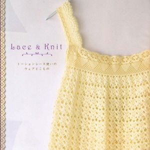 May include: A yellow crochet top with a lace design. The top is hanging on a hanger. The text "Lace & Knit" is printed on the front of the top. The text "トーションレース使いの  ウェアとこともの" is printed below the title.