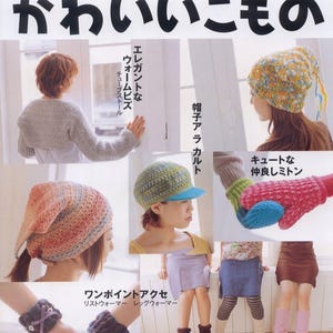 japanese knitting and crochet patterns pdf magazine / hats, berets, scarves and more / 57 cute crochet and knitting patterns ebook