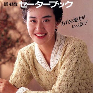 vintage japanese womens pullover, vest, cardigan knitting pattern pdf magazine, 15 spring summer designs knitting pattern ebook