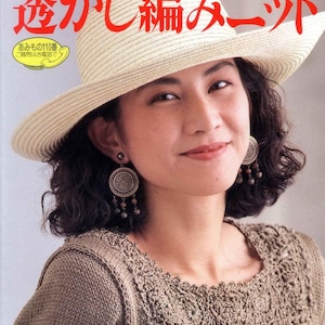 vintage japanese womens pullover, vest, cardigan knitting pattern pdf magazine, 35 spring summer designs knitting pattern book, 1990s
