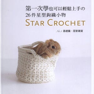 vintage japanese scarf, bag, room shoes and more crochet pattern pdf magazine, 26 designs crochet pattern ebook, instant download