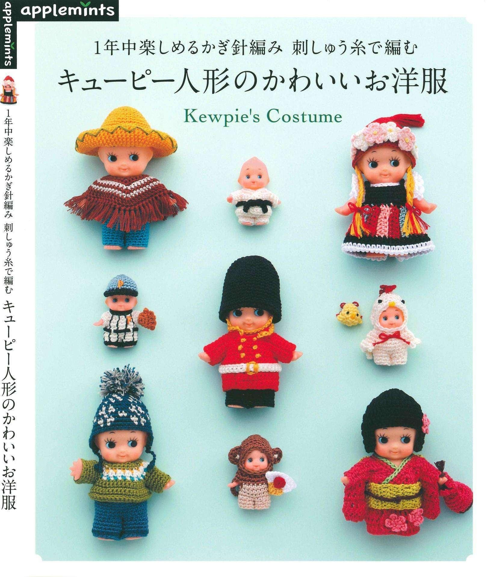Japan Kewpie Doll - Etsy
