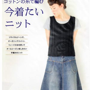 May include: A magazine cover featuring a woman wearing a black knit vest and a blue denim skirt. The text on the cover reads "Cotton yarn knit, I want to wear this knit now".