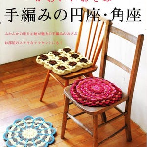 japanese cushion crochet pattern pdf magazine, 41 hand knitted round and square cushions crochet pattern pdf ebook, instant download
