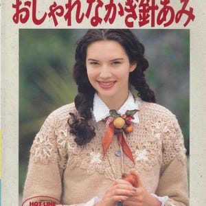 vintage japanese womens sweater, cardigans crochet pattern pdf magazine, 21 french country crochet designs pattern pdf book digital download