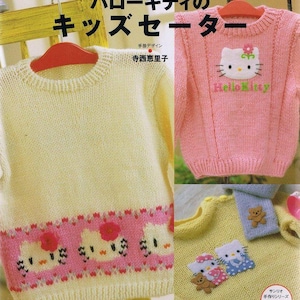 Japanische Cartoon Charakter Kinder Pullover Strickmuster, 14 Kinder Pullover Strickmuster, 14 Kinder Pullover Strickmuster, 14 Kinder Strickmuster