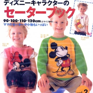 vintage japanese cartoon character sweater knitting pattern pdf magazine, 25 knitting sweater designs pdf pattern book, instant download