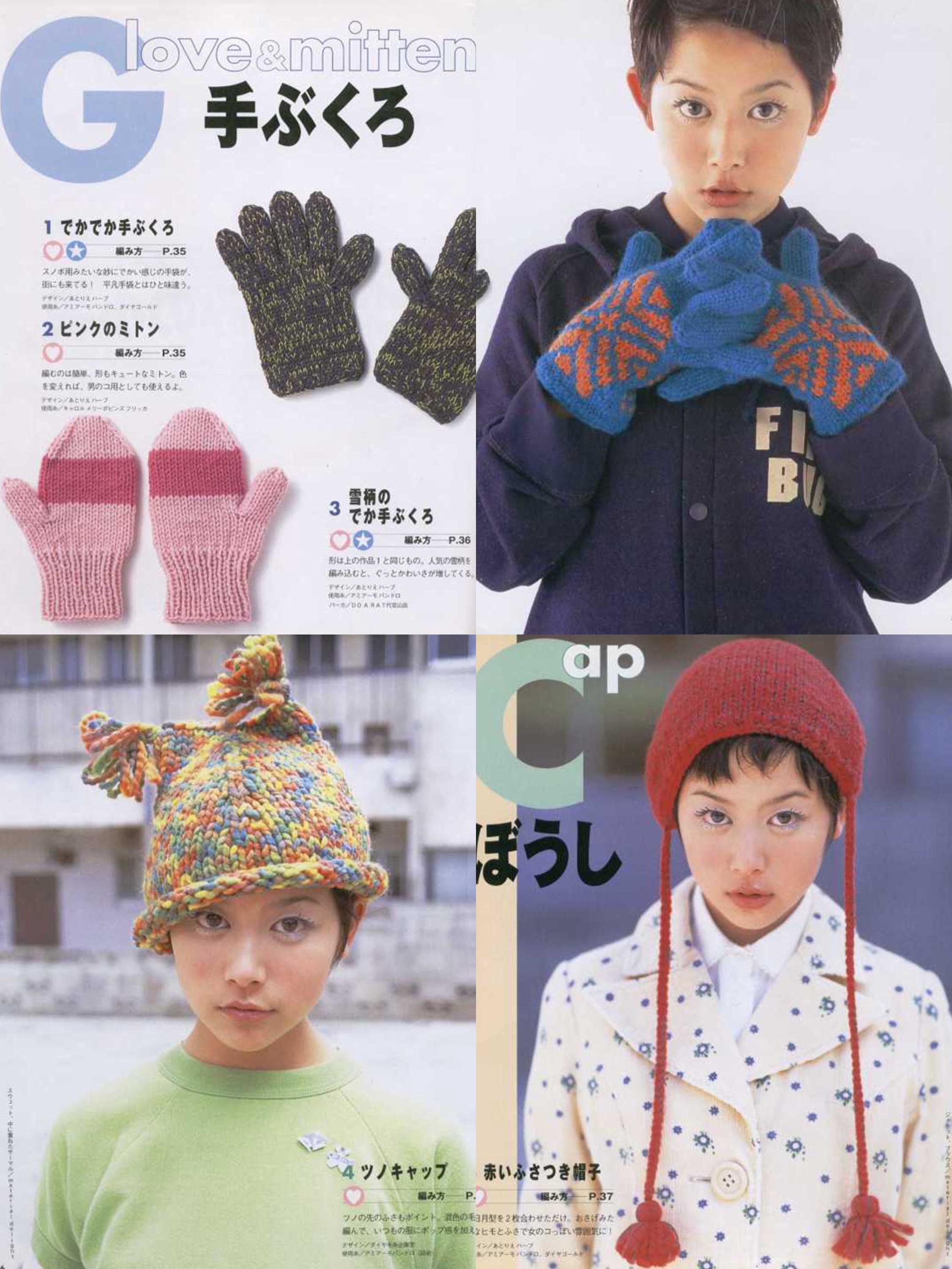 Vintage Japanese Knitting Book 32 Autumn & Winter Designs, Gloves