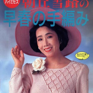 vintage japanese womens pullover, cardigan knitting pattern pdf magazine, 31 early spring outfit designs knitting pattern ebook