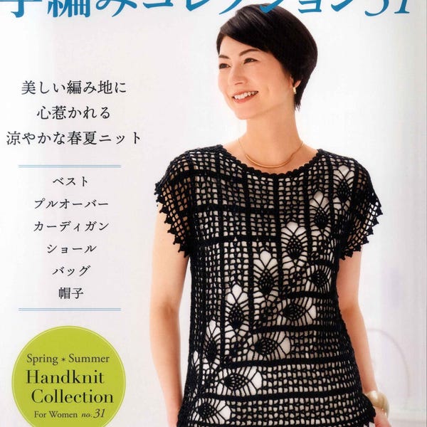 Japanese Crochet Book: Cardigan, Pullover, Vest, Shawl, Bag, Hat Crochet Pattern PDF Magazine, 30 Spring Summer Designs (PDF Download)