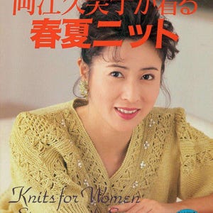 vintage japanese womens pullover, cardigan, suit, twin sweater knitting pattern pdf magazine, 30 spring summer knitting pattern ebook
