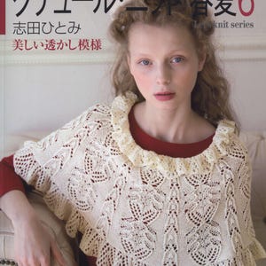 Puede incluir: Una mujer con un chal de punto calado color crema con cuello con volantes. El chal presenta un estampado floral. La imagen es de un libro japonés con texto en japonés.