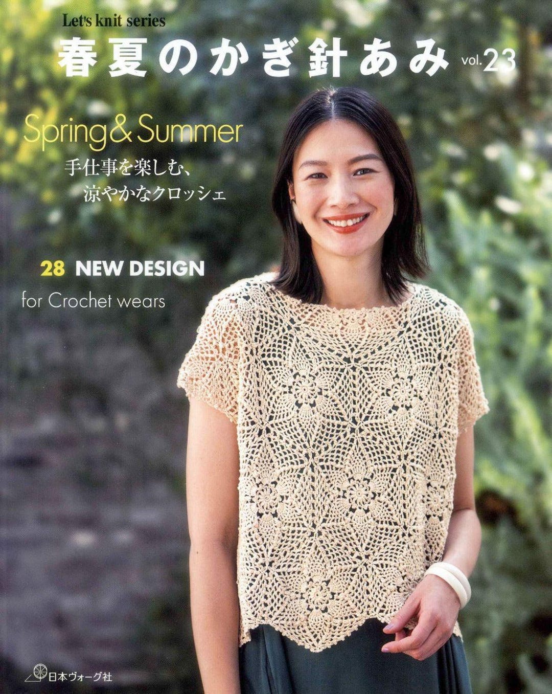 Spring Summer Design Japanese Crochet Pattern Book: 28 Spring Summer Designs (PDF Download ...