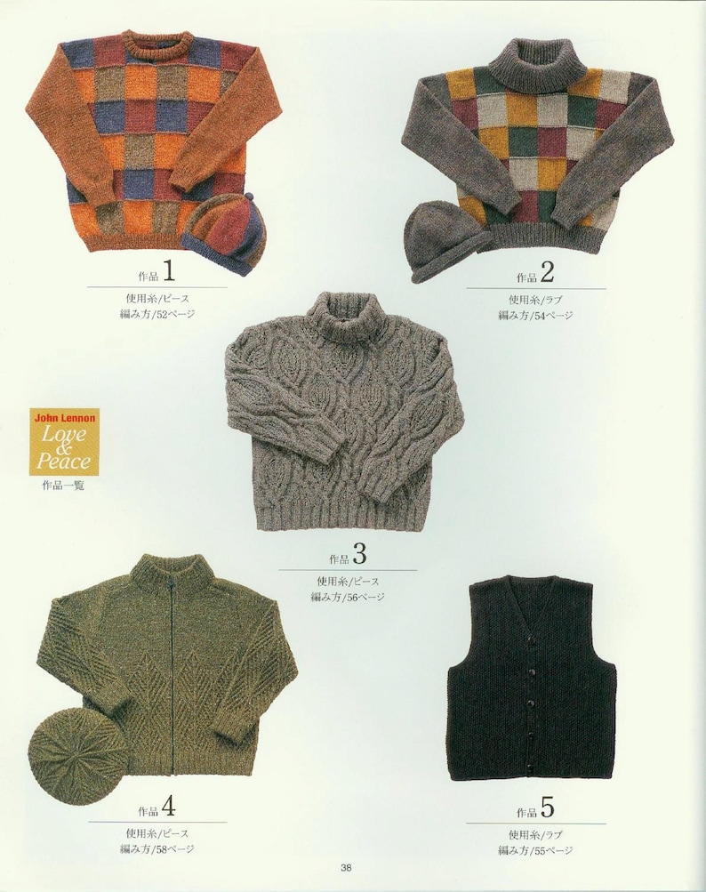 May include: Five different knitted sweaters and vests in various colors and patterns. The sweaters are all long-sleeved and have a turtleneck collar. The vests are sleeveless and have a V-neck collar. The sweaters and vests are all made with a chunky yarn and have a textured knit.
