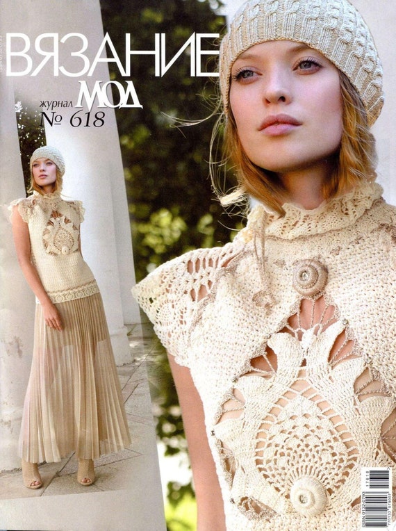 russian crochet dress patterns Russian Knitting and Crochet Book: Cardigans, Pullovers, Vests, Irish Lace Crochet  Pattern PDF Magazine, 31 Designs (PDF Download)