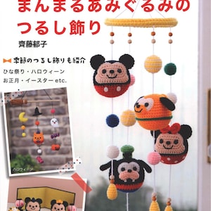 japanese cartoon amigurumi crochet pattern pdf magazine, 35 cartoon characters amigurumi crochet pattern ebook digital download