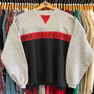 Vintage 80’s Color Block Japanese Characters Crewneck Sweatshirt- Sz Lg