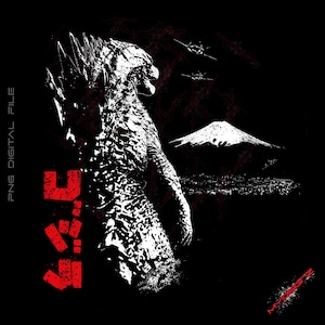 Godzilla, PNG, Minus One, PNG, Shin Godzilla, T-shirt design, PNG Design, Digital image,  Ready to download png.