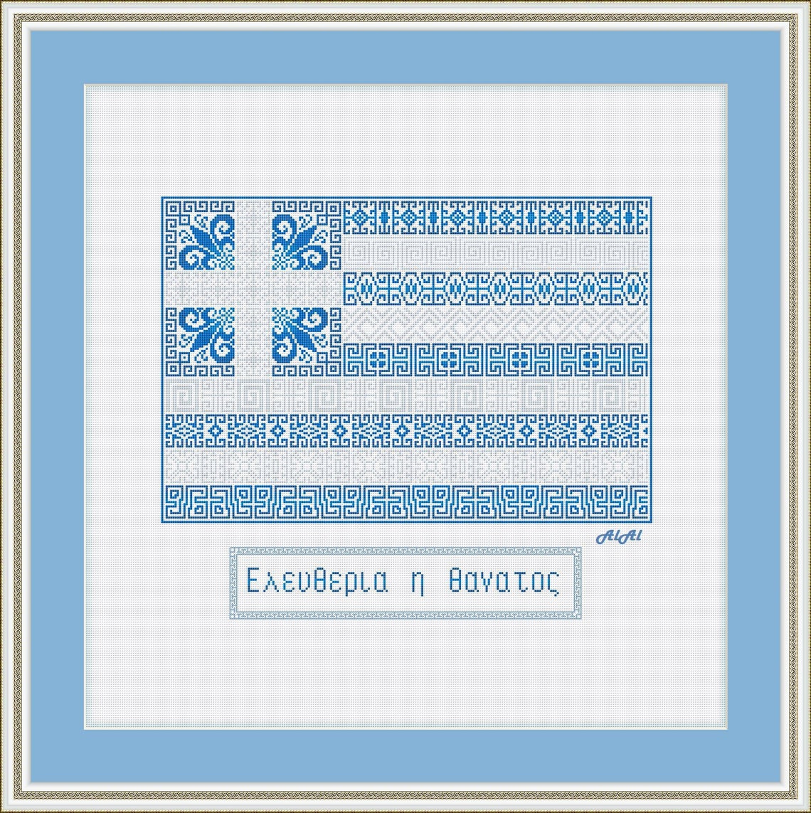 Cross Stitch Pattern National Flag Greece Sampler Greek Ornament ...