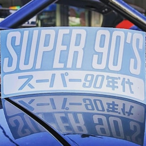 May include: A blue and white sticker with the text "SUPER 90'S" in white letters and the text "スーパー90年代" in Japanese characters.