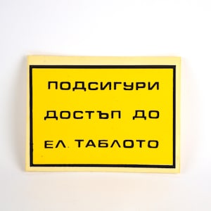 Signo amarillo vintage - Decoración del hogar - Decoración de la cueva del hombre - Hecho en Bulgaria - Signo de electricidad - Signo vintage - Regalo original - Signo de plástico