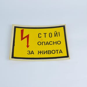 Signo amarillo vintage - Decoración del hogar - Decoración de la cueva del hombre - Hecho en Bulgaria - Signo de electricidad - Signo vintage - Regalo original - Signo de plástico