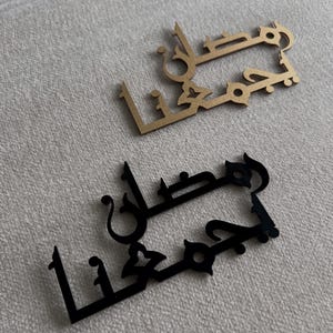 Ramadan, décoration de ramadan, marque-place, islamique,