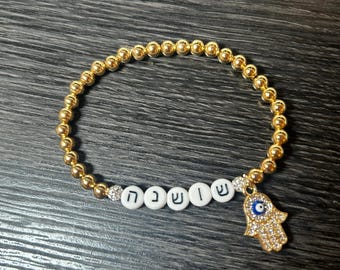 Hebrew Name Bracelet